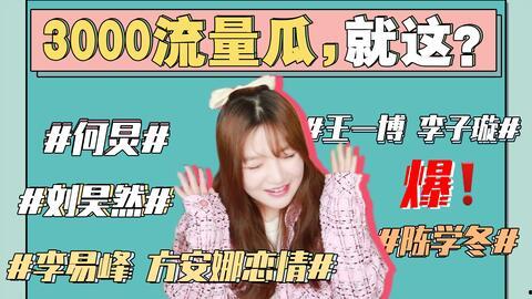 娱乐圈吃瓜爆料记者微博,揭秘明星幕后故事，揭秘娱乐圈真相